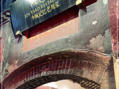 门面-院8里·少城记忆老川菜(宽窄巷子店)