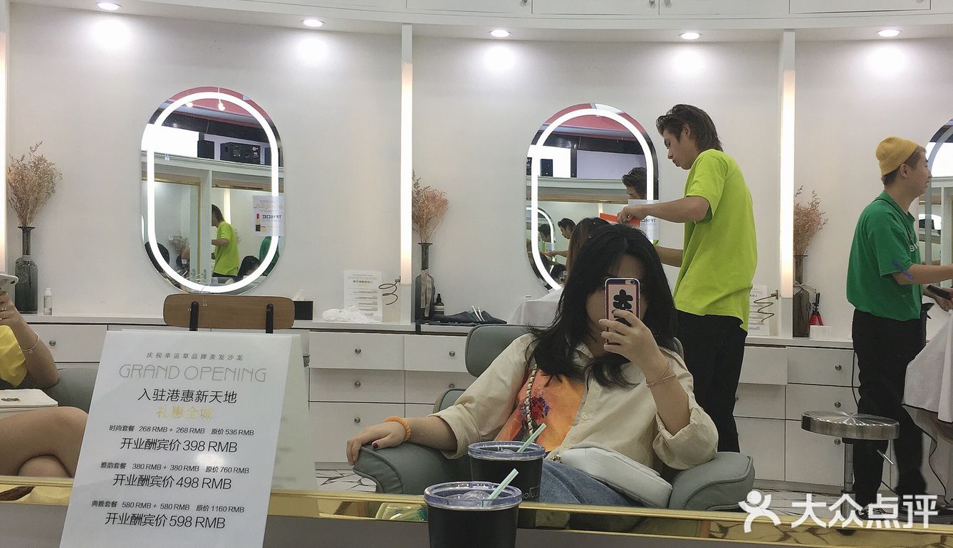lucky grass💇🏻‍♀️