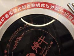 -焯牛潮汕牛肉火锅(云峰街创始店)