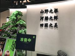 -客语客家菜(佳兆业广场店)