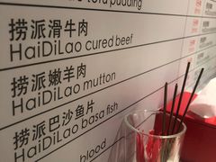 -海底捞火锅鲜切牛肉主题店(长寿路店)