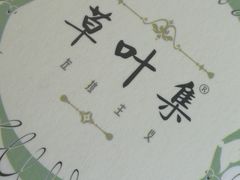 -左拉主义(长江路店)