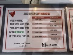 -运动派(北京店)