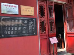 -钦赐仰殿道观