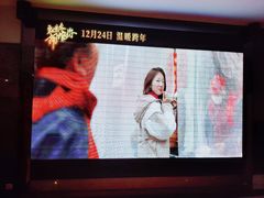 -保利国际影城(万家邻里店)