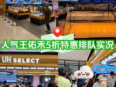 -UH祐禾(上海荟聚店)