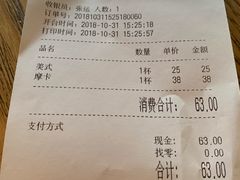 账单-3W咖啡(国家软件园店)
