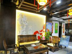 -重庆德庄火锅(体育中心店)
