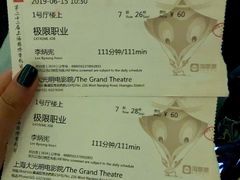 -大光明电影院(南京西路店)