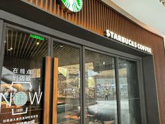 -星巴克(杭州临平银泰城B1店)