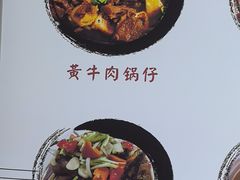 -黄牛肉馆·皖南土菜