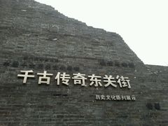 -东关街美食广场