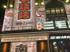 -三毛烧烤·南昌大排档(山姆店)