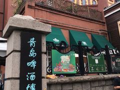 -青岛啤酒博物馆