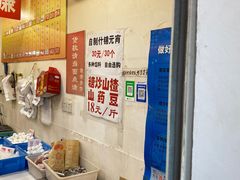 -王老头炒货(玉蜓桥店)