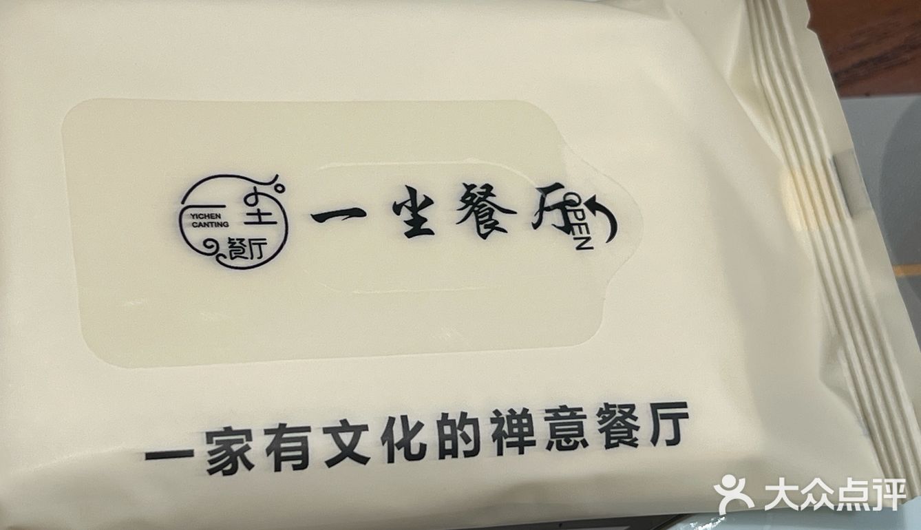 一尘禅意餐厅：不止有禅意，更有舌尖惊喜