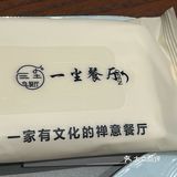 一尘禅意餐厅：不止有禅意，更有舌尖惊喜