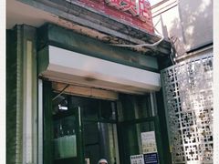 门面-天泽祥·鼓楼馒头(鼓楼店)