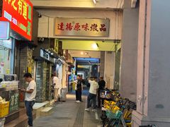 -達揚原味燉品(文明路店)