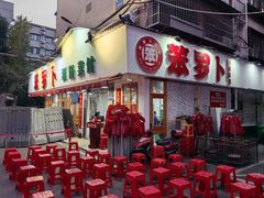 -笨罗卜浏阳菜馆(富家湾小区店)