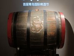 -青岛啤酒博物馆