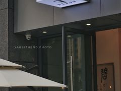 -BIJOU coffee&cocktail(龙岗万科广场店)