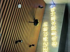 -花姨·老电影院果汁冰(88号店)