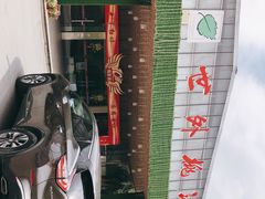 -世外桃源农庄·德清土菜(兴康南路店)