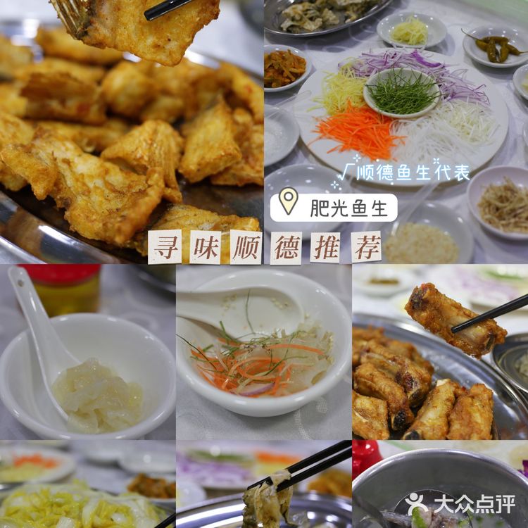 寻味顺德美食攻略 精华逛吃路线三天两夜
