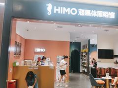 -海马体照相馆(重庆爱琴海购物公园店)