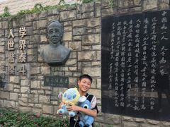 -上海蔡元培故居陈列馆