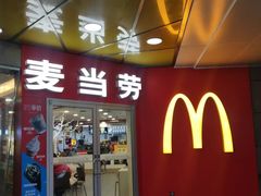 门面-麦当劳(壹购广场店)