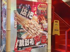 -大芊金重庆串串火锅(南京路店)