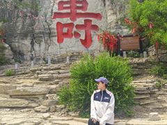 -青州市云门山风景区