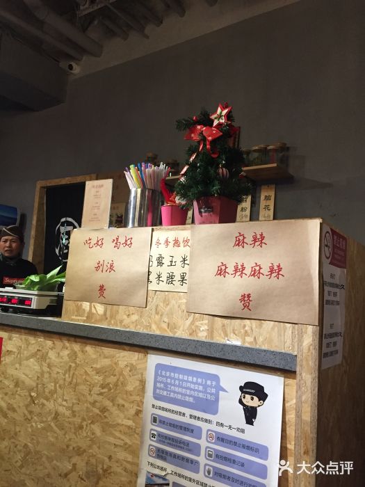 脑馋粉儿(三里屯店)图片