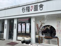 -谷隆画舍·国画书法素描彩铅水彩