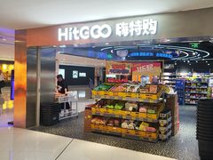 -皇城恒隆广场