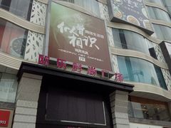 -吾悦广场(天津和平店)