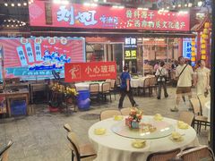 -刘姐啤酒鱼民族演艺餐厅(西街总店)