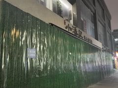 -小潘记鸭血粉丝汤
