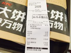 -肯德基(丽水万地店)