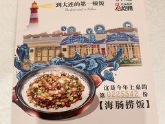 -品海楼·大连海胆锅贴馆(东港店)