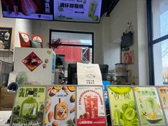 -JUICE  TIMES(中茵海华店)