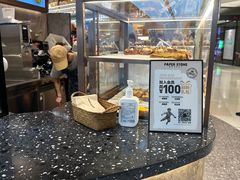 -PAPER STONE BAKERY(天环店)