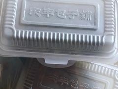 -庆丰包子铺(田村店)