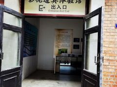 -清风小镇闯关东影视基地