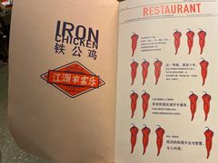 餐具摆设-铁公鸡·四川料理(天环广场店)