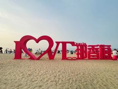 -那香海钻石沙滩浴场