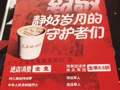 -人民咖啡馆(四行仓库店)