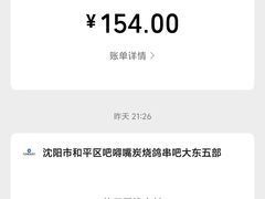 -吧嘚嘴炭烧鸽串吧(北海街店)